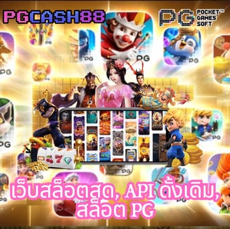 บ้านผลบอลvip